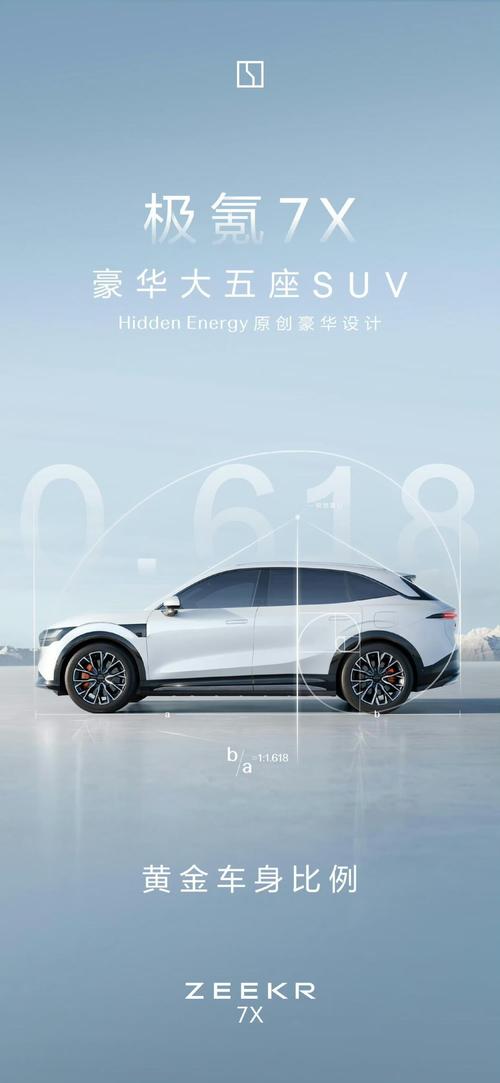 深圳212雪佛兰的品牌故事与传播，极氪X紧凑型SUV的时尚与科技